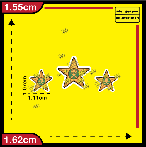 نجمة الضباط - استكر جوال