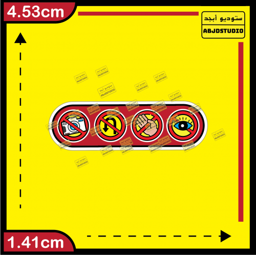 تحذير - استكر جوال