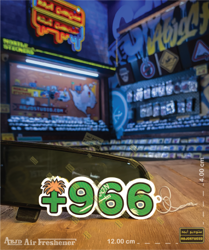 Saudi code 966 - معطر جو