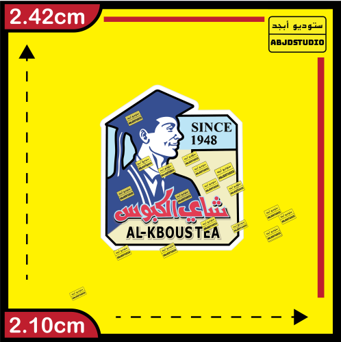 شاي الكبوس - استكر جوال