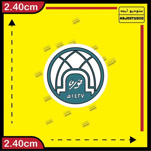 شعار جامعة نورة - استكر جوال