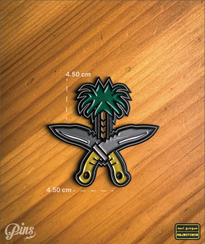 Saudi Knife and Tree - بنز