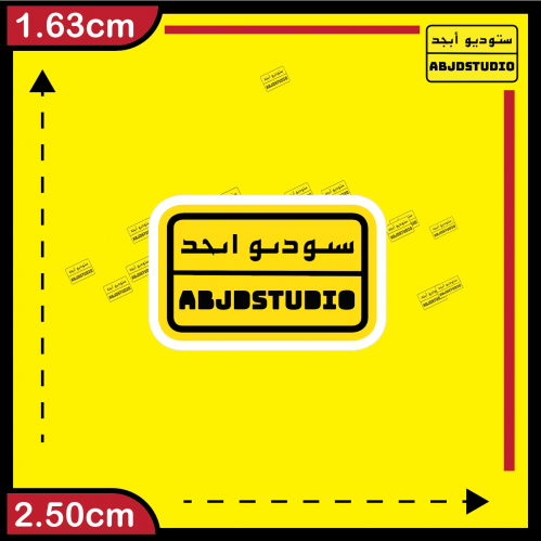 abjdstudio - استكر جوال