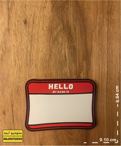 باتش Hello my name is