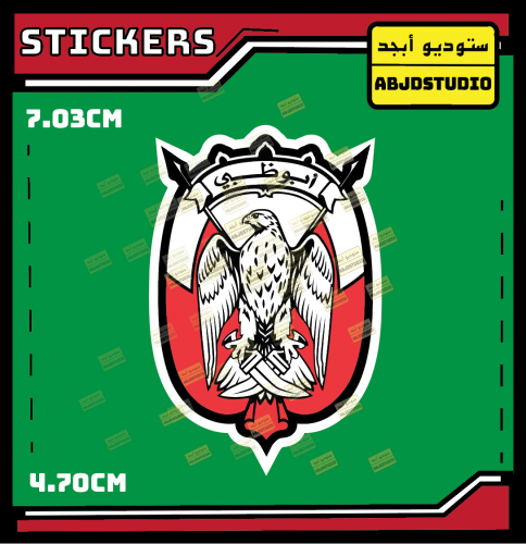 شعار أبو ظبي - استكر لابتوب