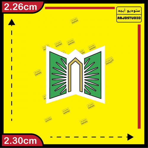 شعار جامعة تبوك - استكر جوال