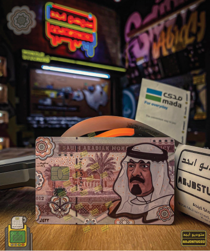 الملك عبدالله - استكر صرافة