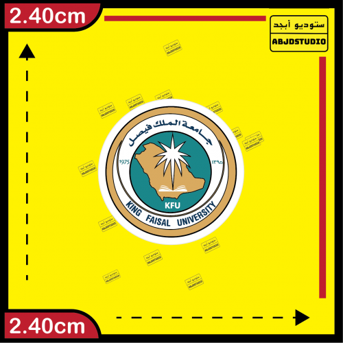 شعار جامعة الملك فيصل - استكر جوال