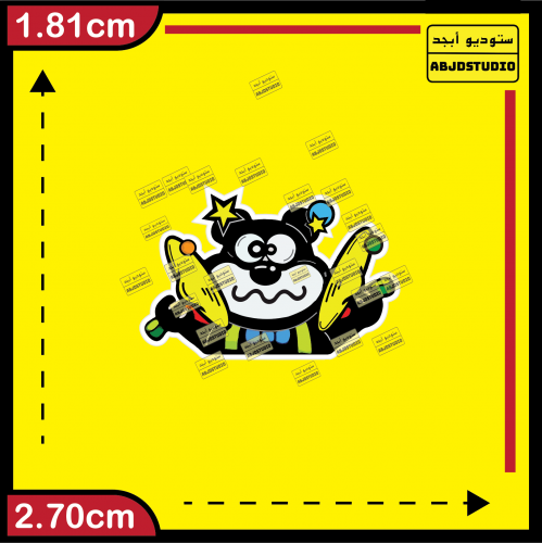 Fusen Gum - استكر جوال