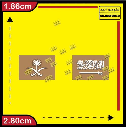 علم عسكري - استكر جوال