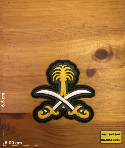 سيفين و نخلة قديم - باتش