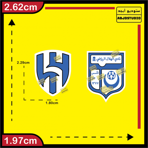 شعار نادي الهلال - استكر جوال