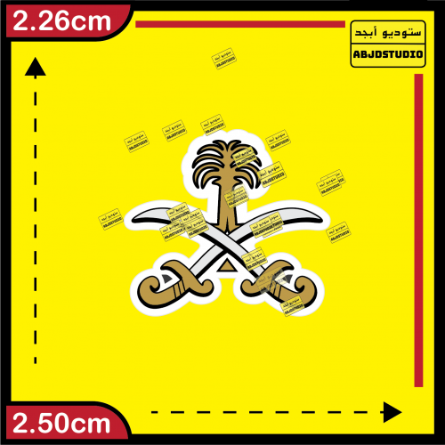 Royal Saudi vintage - استكر جوال