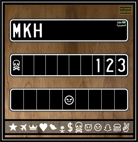 لوحة سيارة المنيوم كبس