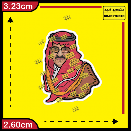 الأمير محمد بن نايف - استكر جوال