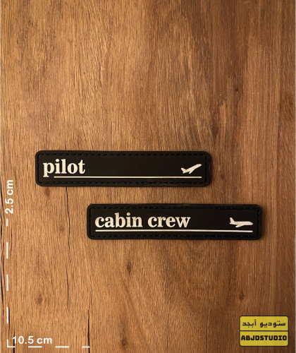 باتش - Aircrew Tags