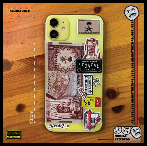 King Faisal abjd edition - بكج استكرات