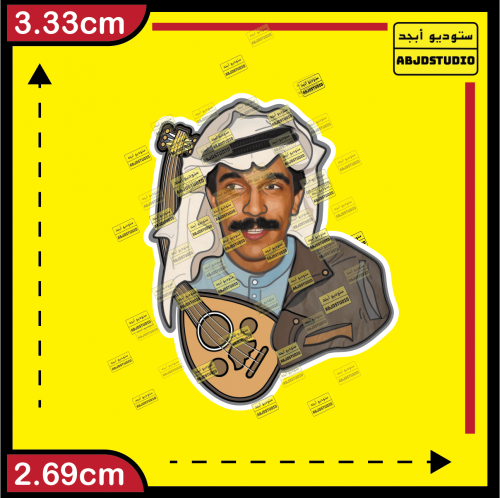 عبدالله الرويشد - استكر جوال