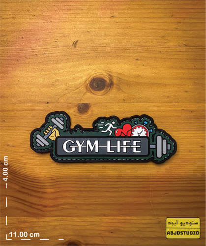 Gym Life - باتش