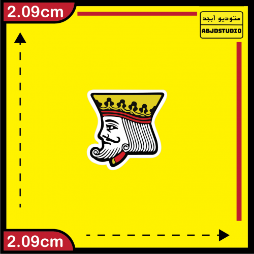 الشايب - استكر جوال