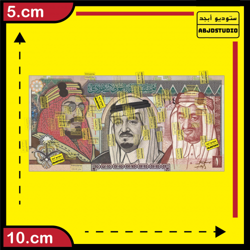 الملوك الثلاثة - استكر جوال