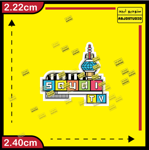 Saudi classic TV signal - استكر جوال