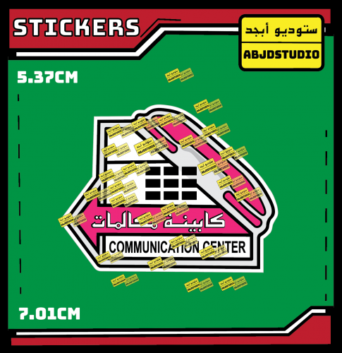 كابينة مكالمات - استكر لابتوب