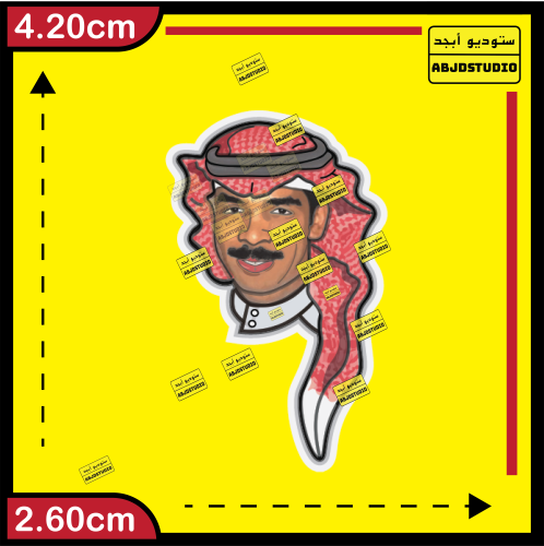 عزازي - استكر جوال