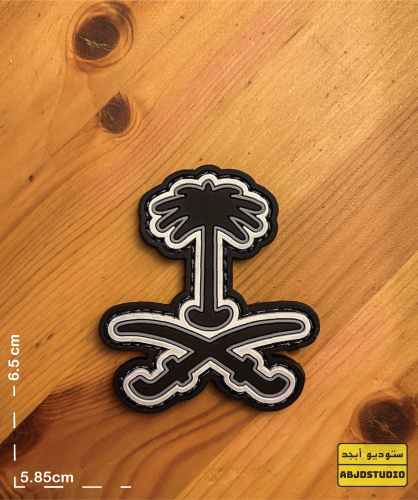 سيفين و نخلة عسكري - باتش