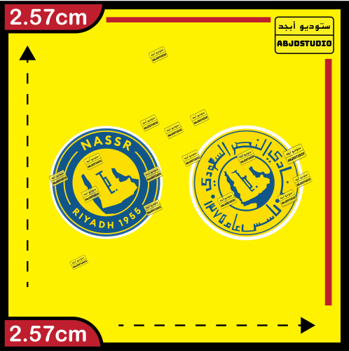 شعار نادي النصر - استكر جوال