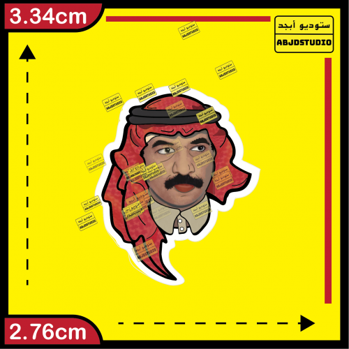 عبادي الجوهر - استكر جوال