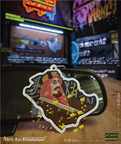 الملك عبدالعزيز - معطر جو