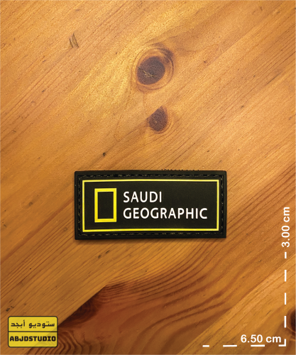 باتش - Saudi Geographic