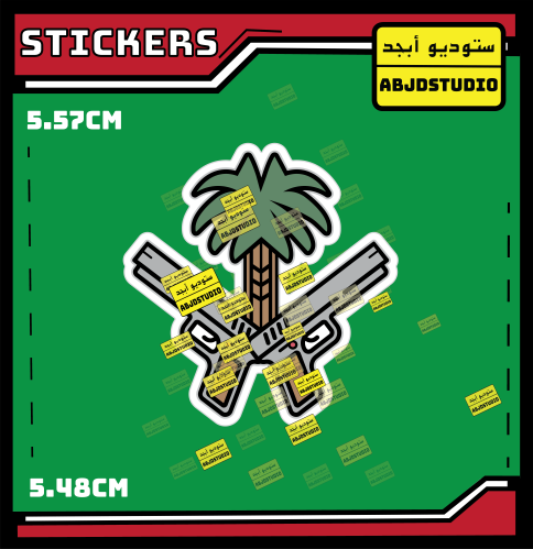 Saudi Guns - استكر لابتوب