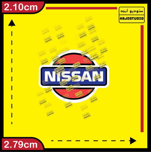 نيسان - استكر جوال