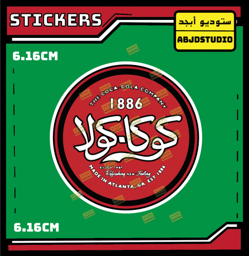 Coca Cola - استكر لابتوب