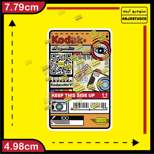 كوداك فيلم - استكر جوال