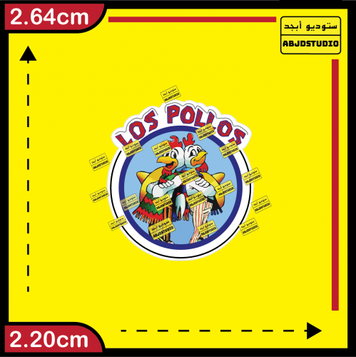 استكر جوال - Los Pollos