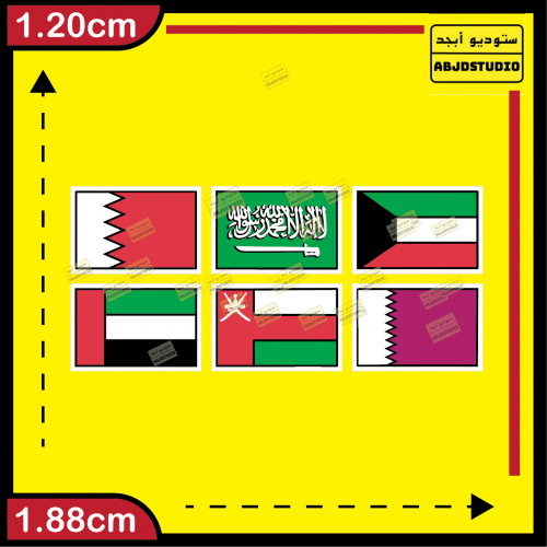 اعلام دول الخليج حبة واحدة فقط. - استكر جوال