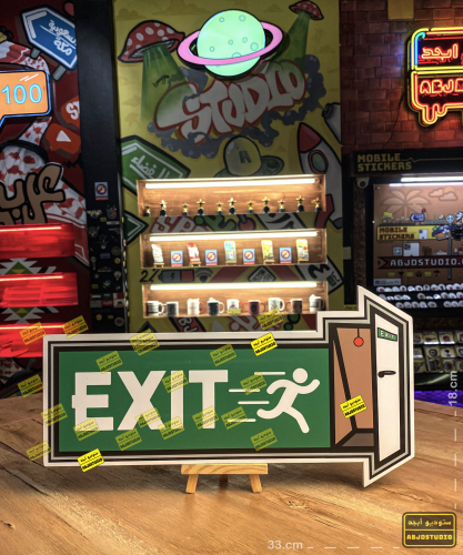 مخرج Exit - لوحة إرشادية