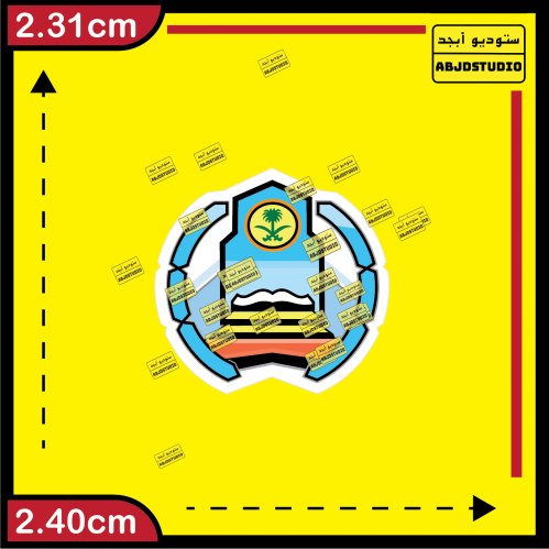 وزارة المعارف - استكر جوال