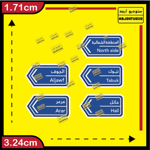 المنطقة الشماليـة مدن وأحياء - استكر جوال