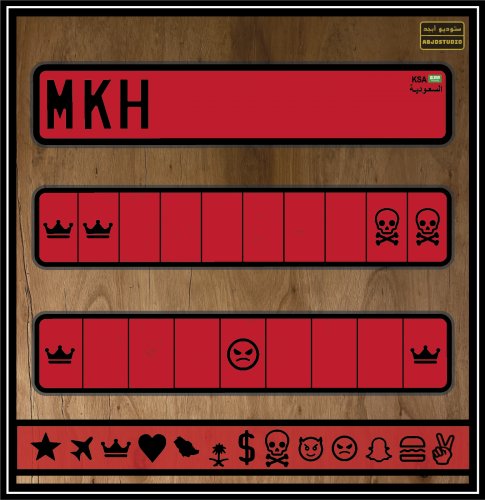 لوحة سيارة المنيوم كبس