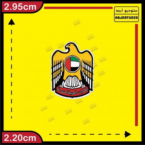 شعار الامارات - استكر جوال