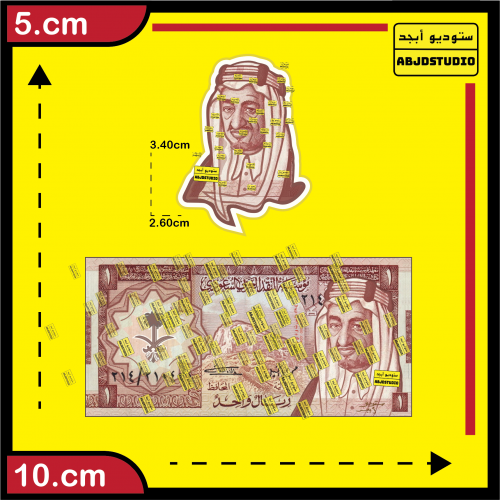 الملك فيصل (معدل) - استكر جوال