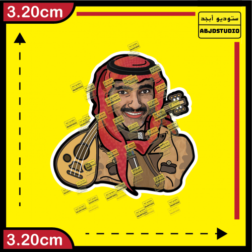 فارس مهدي - استكر جوال