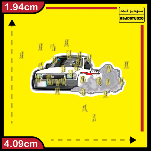 هايلكس - استكر جوال