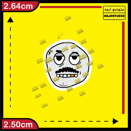 استكر جوال - Ugly dude