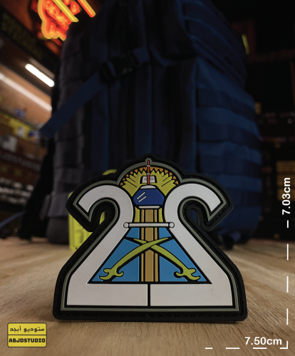 شعار القناة الثانية - باتش