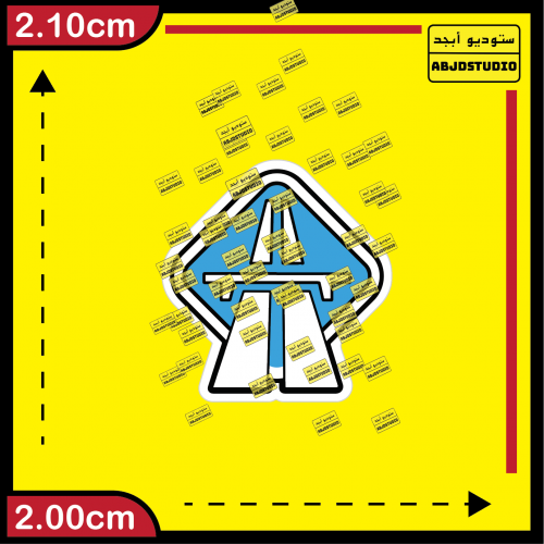 خط سريع - استكر جوال